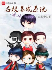 名校养成系统改名叫什么