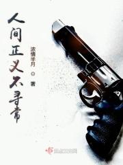 人间正道意思