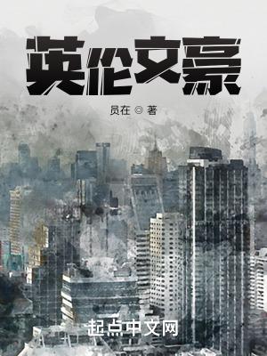 英伦风